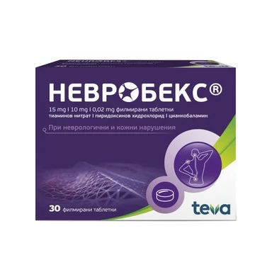 Невробекс, 30 филмирани таблетки.