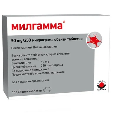 Милгама с бенфотиамин, 50мг/250мкг  100 таблетки.