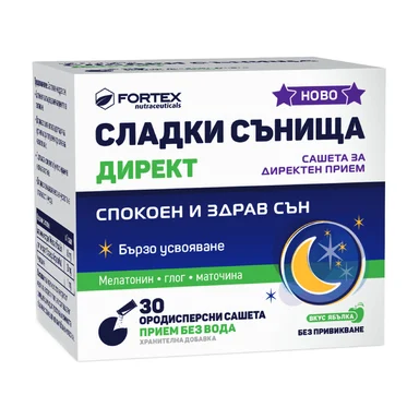 Сладки сънища Директ, за спокоен и здрав сън с вкус на ябълка, 30 сашета от Fortex