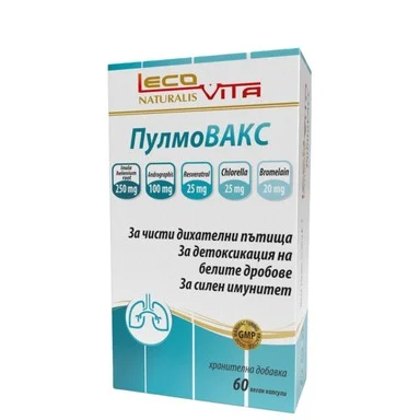 ПулмоВакс 60 капсули