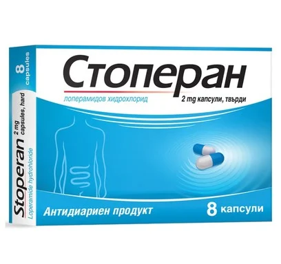 Стоперан 2 мг, 8 капсули