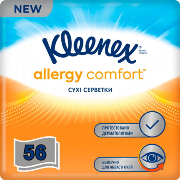 Кутия сухи кърпи Kleenex Allergy Comf. 56 бр