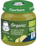 Gerber, Org Зел грах, Броколи, Тиквички, Био 125г