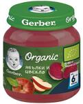 Gerber, Org Ябълки и Цвекло, 6+м. Био 125г