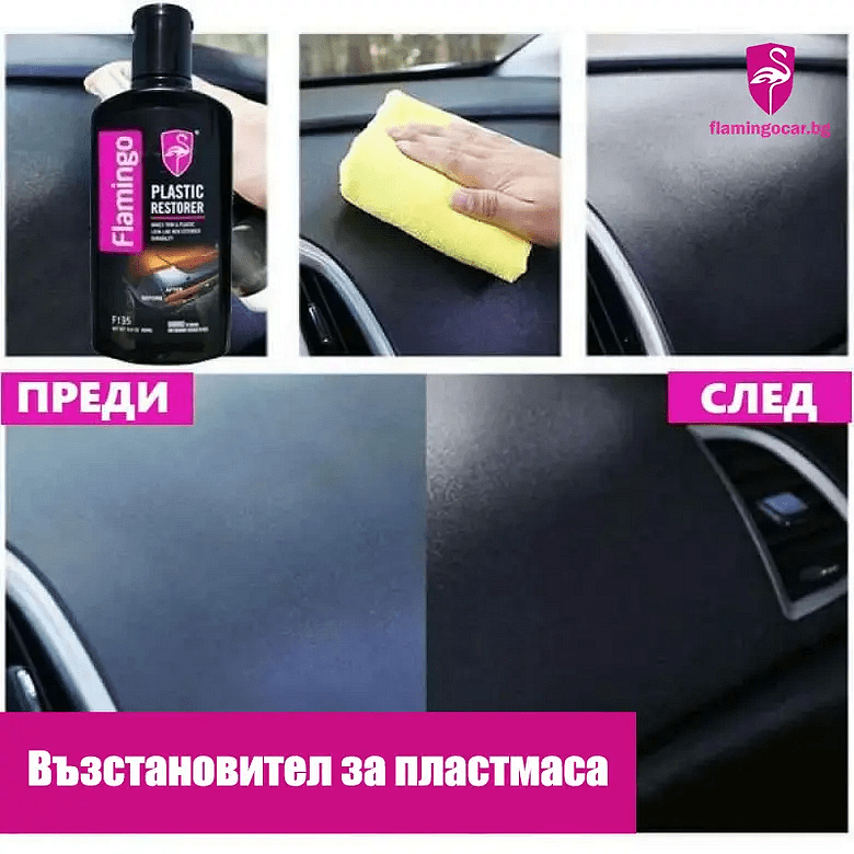 Възстановител на пластмаса Flamingo Plastic Restorer