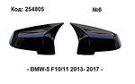 Καθρέφτης καλύπτει σχέδιο BATMAN για BMW 5 series F10/F11 2013-2017