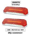 Stop TIR 2pc set -LED- 24v (35x135) Running 0115-UTL2