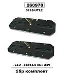 Stop TIR 2pc set -LED- 24v (35x135) Running 0115-UTL2