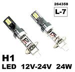 BULB -Led-H 1 -L7- 12/24V -24W (2 τεμ.)