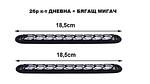 LED /ημέρα/ Φως + Φλας με λειτουργία 32cm - A3574-7