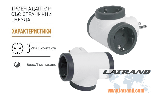 LEGRAND - 694520 Adattatore per 3 Schuko a T bianco Legrand