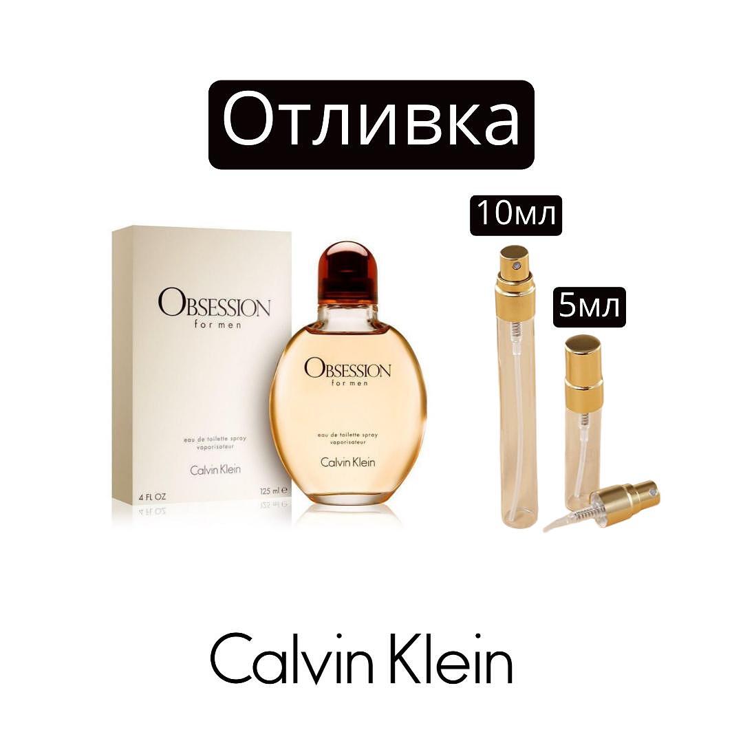 Отливка | Calvin Klein Obsession for Men EDT 5мл Мъжки