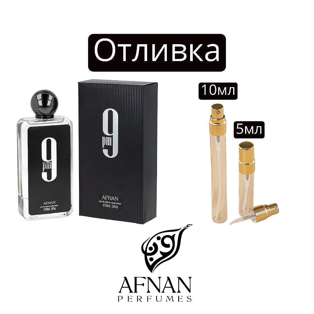 Отливка | Afnan 9 pm EDP 10мл