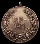 Kingdom of Bulgaria military medal WWI 14-18