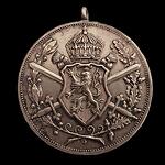 Kingdom of Bulgaria military medal WWI 14-18