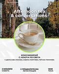 Afternoon tea and conversations - Workshop