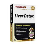 Liver detox (Ливер детокс) - за добра функция на черния дроб и детоксикация на организма, 30 таблетки