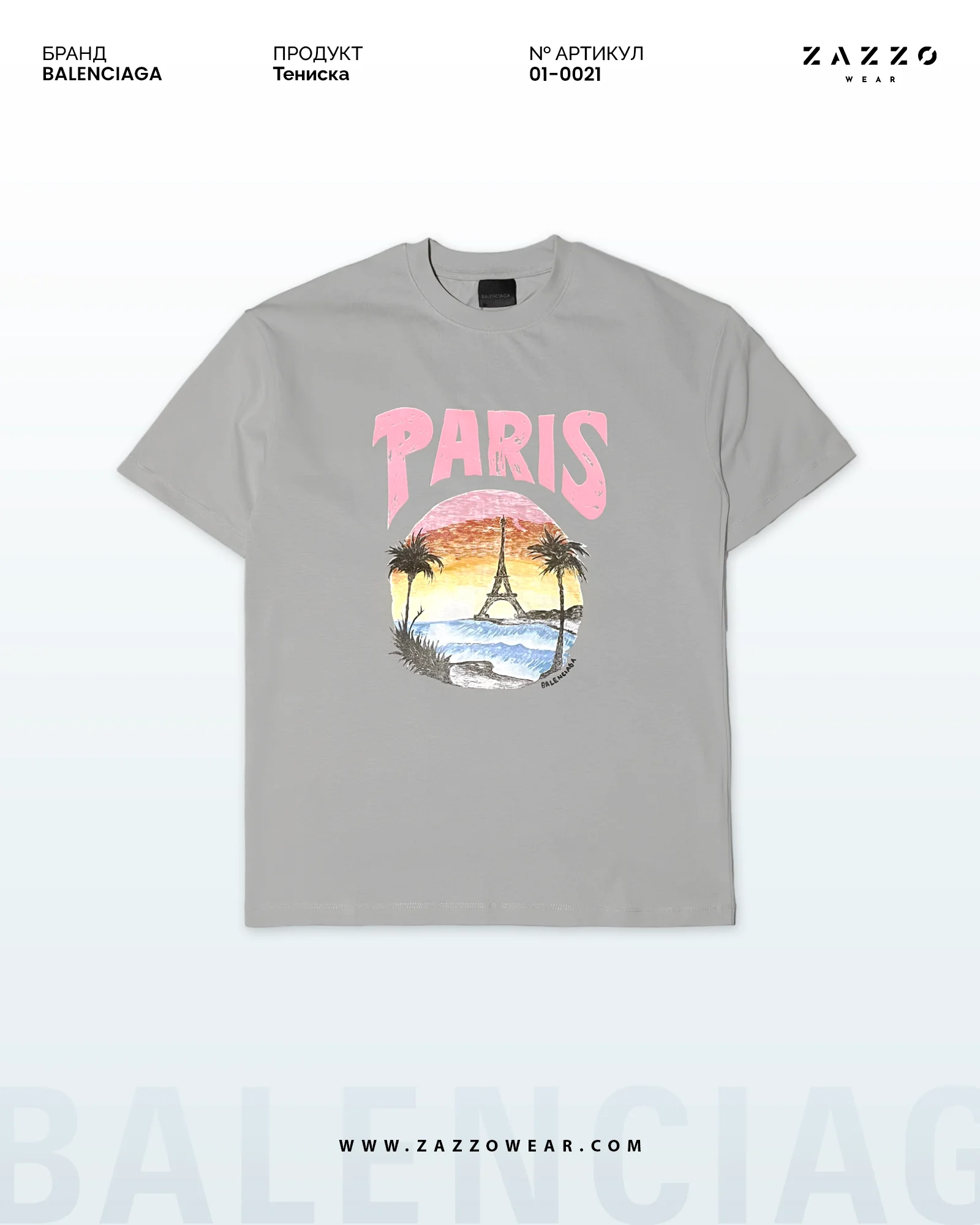 Balenciaga - Paris Tropical Oversized T-Shirt