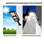 Водоустойчива соларна лампа с 6 LED SMD прожектора + 1 LED COB диод в лупа