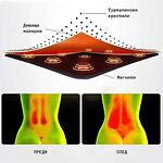 Турмалинов елек създаден по японска технология с 98 магнити и 1000 минерални нишки за болки по цялото тяло - болки в гърба, кръста, раменете и други