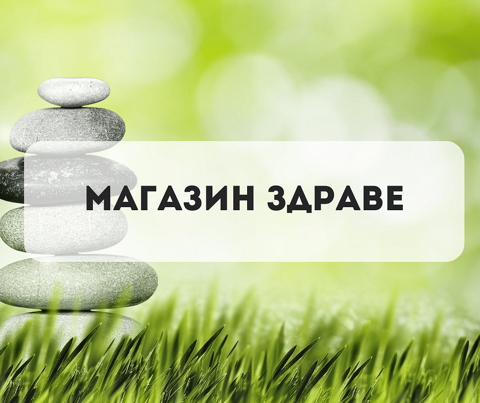 Метаболизъм : Как работи?