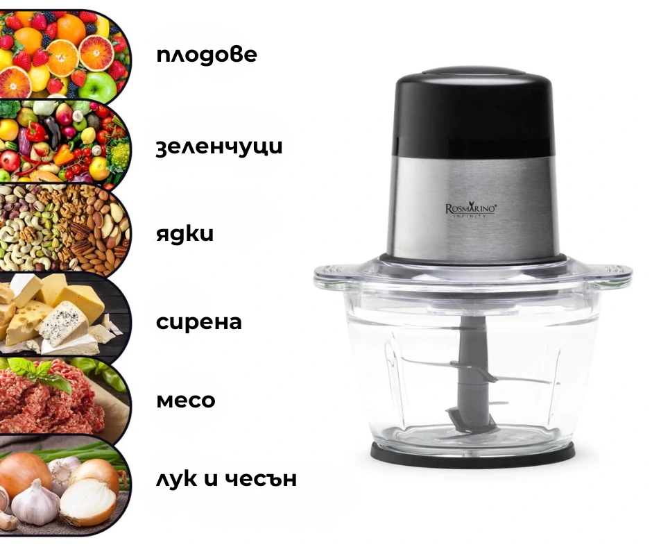 Чопър за рязане на зеленчуци Vitapur Rosmarino Infinity