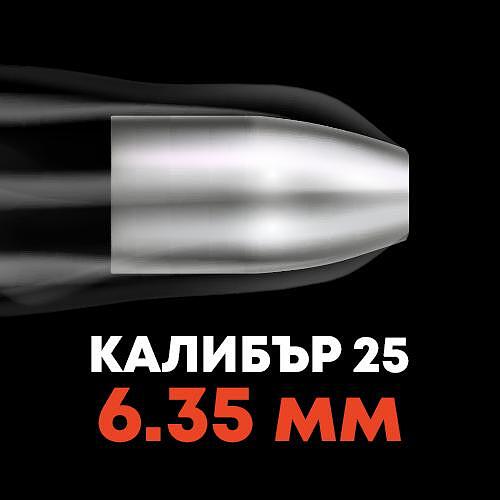 Калибър 6.35 мм