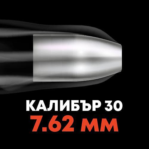 Калибър 7.62 мм