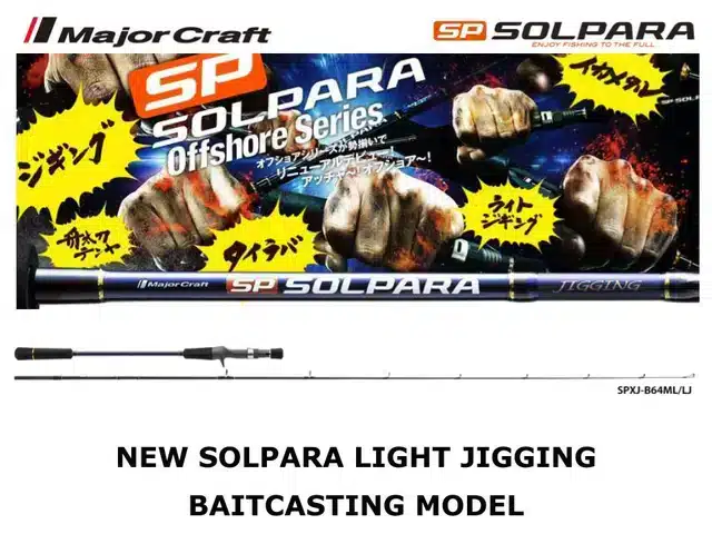 Въдица за джиг риболов Major Craft Saltwater Fishing Rod Solpara Light Jigging Baitcast – 1.93м / 60-150гр