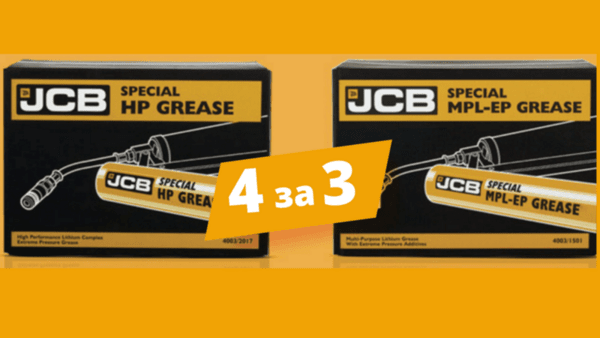 Защитете своята машина с оригинална грес JCB! - Само сега на специална цена! Защитете своята машина с оригинална грес JCB! - Само сега на специална цена!