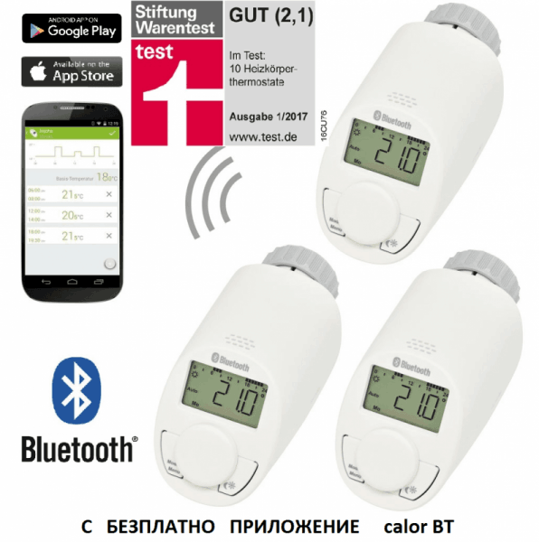 Термоглава за радиатор Bluetooth SMART Енергоспестяваща електронна термостатна глава комплект 3броя