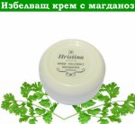 Избелващ крем мехлем против петна с магданоз при белези, старчески петна, акне