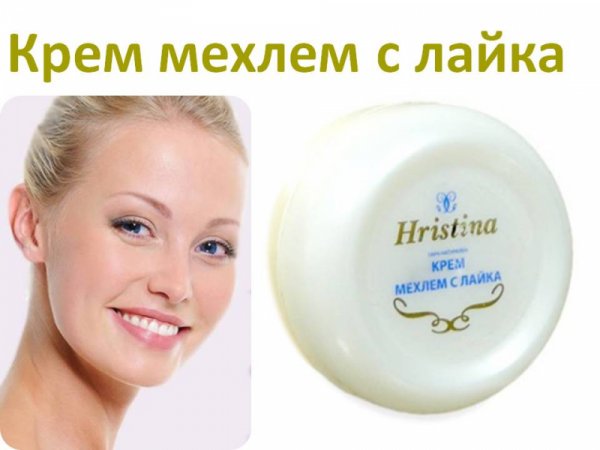 Крем мехлем Лайка
