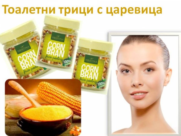 Почистващи и полиращи тоалетни трици