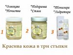 Комплект за суха кожа – пилинг+маска+масло от макадамия