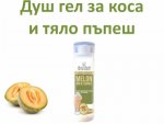 Душ гел за коса и тяло - различни аромати
