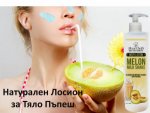 Лосион за тяло. Различни аромати
