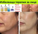 http://foryoubg.com/product/izbelvashcha-terapiya-za-litse-piling-maska-krem-i-losion Избелваща терапия за лице - пилинг, маска, крем и лосион