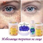 http://foryoubg.com/product/izbelvashcha-terapiya-za-litse-piling-maska-krem-i-losion Избелваща терапия за лице - пилинг, маска, крем и лосион