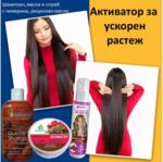 Активатор за растеж на косата-шампоан за ускорен растеж, маска активатор и спрей с чемерика