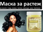 Маска за растеж на косата с мед мляко и зехтин