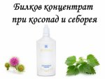 Билков лосион за растеж на косата, срещу косопад и себорея - концентрат с чемерика