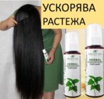 Билков лосион-концентрат за растеж на косата и срещу косопад