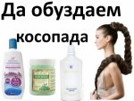 bilkovo-chudo-stop-kosopad-konski-shampona-konski-vitamin-ampuli-rasteg-ponikva-kosa-konska-terapiya-bilki-za-rasteg-domashna-maska-za-byrz-rastej -конски-шампоан-за-бърз растеж на косата и с