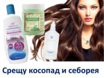 bilkovo-chudo-stop-kosopad-konski-shampona-konski-vitamin-ampuli-rasteg-ponikva-kosa-konska-terapiya-bilki-za-rasteg-domashna-maska-za-byrz-rastej -конски-шампоан-за-бърз растеж на косата и с