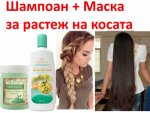 конски шампоан за гъста коса и поникване на нова коса много бърз растеж, маска за растеж на косата с 10 см за един месец