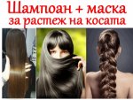 конски шампоан за гъста коса и поникване на нова коса много бърз растеж, маска за растеж на косата с 10 см за един месец