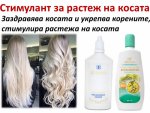 shampoan-za-byrz-rasteg-na-kosata-maska-za-kosa- za rasteg-uskoritel-losion-s-chemerika-repej-kopriva-ricinovo-maslo