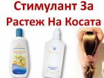 shampoan-za-byrz-rasteg-na-kosata-maska-za-kosa- za rasteg-uskoritel-losion-s-chemerika-repej-kopriva-ricinovo-maslo-7