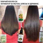Комплект за растеж на косата - Обичай косата си